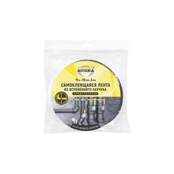 Лента армированная самоклеящаяся из вспененного каучука Aviora 50 мм х 15 м х 3 мм (302-074)