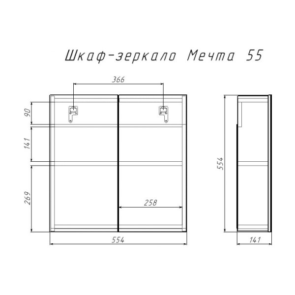 Шкаф зеркальный Домино Айсберг Мечта 55 (DM2305HZ)