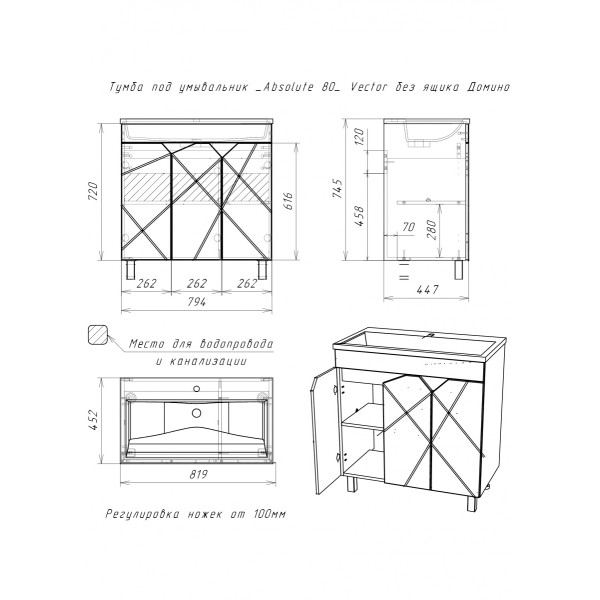 Тумба напольная Absolute 80 Vector без ящика Домино (DV6604T)