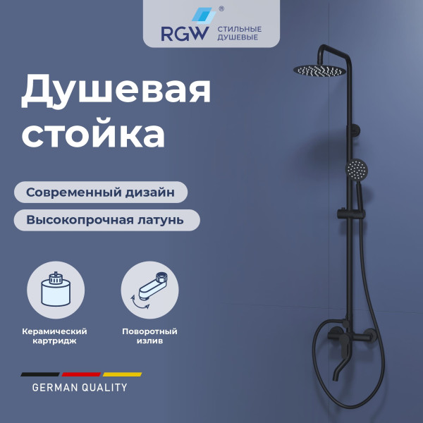 Душевая система RGW Shower Panels черный (59140124-04) Душевая система RGW Shower Panels черный (59140124-04)