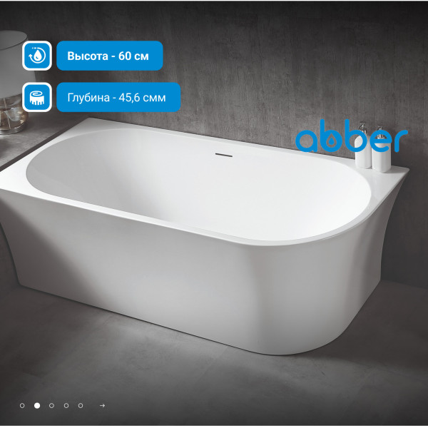 Ванна акриловая Abber 150x78x60 R белая (AB9257-1.5 R)