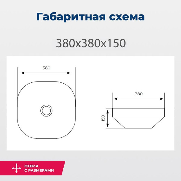 Раковина накладная Aquanet ELEGANT-1 38х38х15 белая (326058)