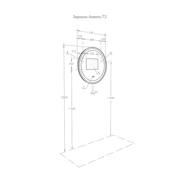 Зеркало Aquaton Анелло 75 (1A260702AK010)