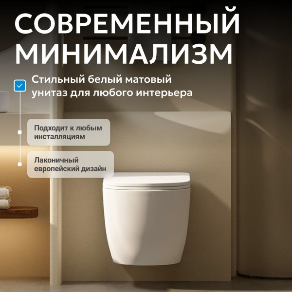 Унитаз подвесной Abber Bequem 355x490x360 белый матовый (AC1100TMW)