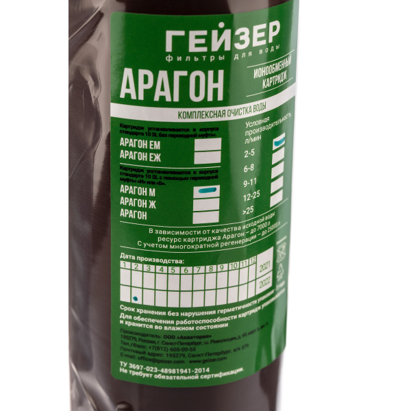 Картридж Гейзер Арагон М -10SL с резьбой (для мягкой воды) (30016) Картридж Гейзер Арагон М -10SL с резьбой (для мягкой воды) (30016)