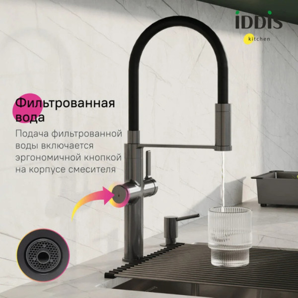 Смеситель для кухни Iddis Ikon С фильтром для питьевой воды черный (IKNGMFFi05)