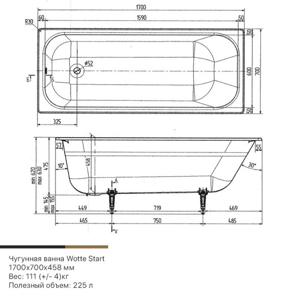 Ванна чугунная Wotte Start УР 170x70 c отверстиями для ручек белая (Start 1700x700UR)