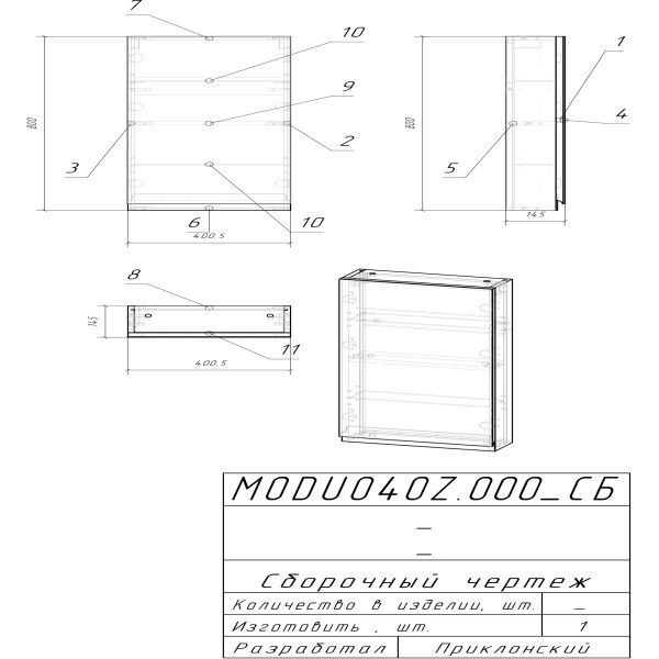 Шкафчик зеркальный Cersanit Moduo белый (SB-LS-MOD40/Wh)