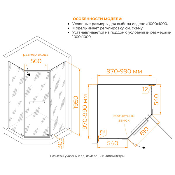 Душевой уголок RGW PA-82B 1000x1000 стекло прозрачное, профиль черный (41088200-14)