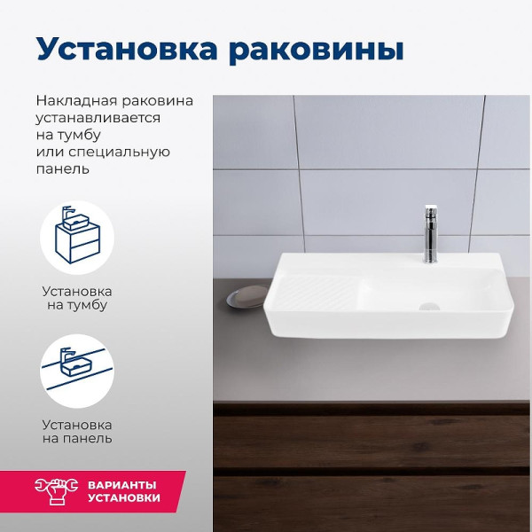 Раковина накладная Aquanet COMFORT-5 80х30,5х13 с отв.под смеситель белая (326055)