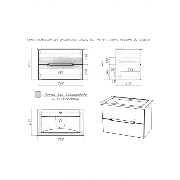 Тумба подвесная под умывальник Maria 80 Malta с двумя ящиками В2 Домино (DM4501T)