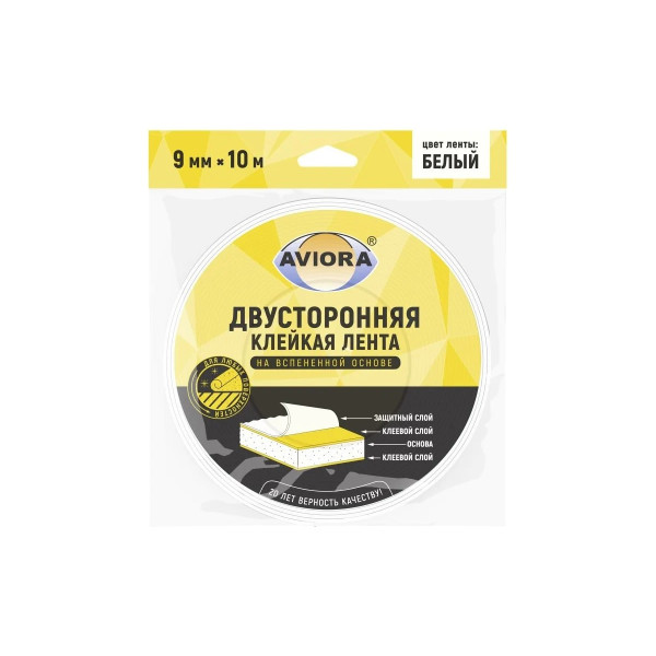 Лента клейкая двусторонняя на вспененной основе Aviora 9 мм х 10 м (белая) (302-013) Лента клейкая двусторонняя на вспененной основе Aviora 9 мм х 10 м (белая) (302-013)