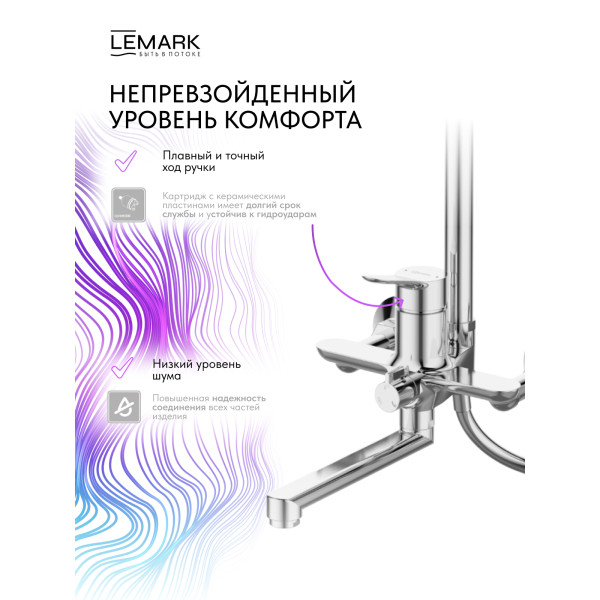Душевая система Lemark SIBERIA хром (LMF-7026B-C) Душевая система Lemark SIBERIA хром (LMF-7026B-C)
