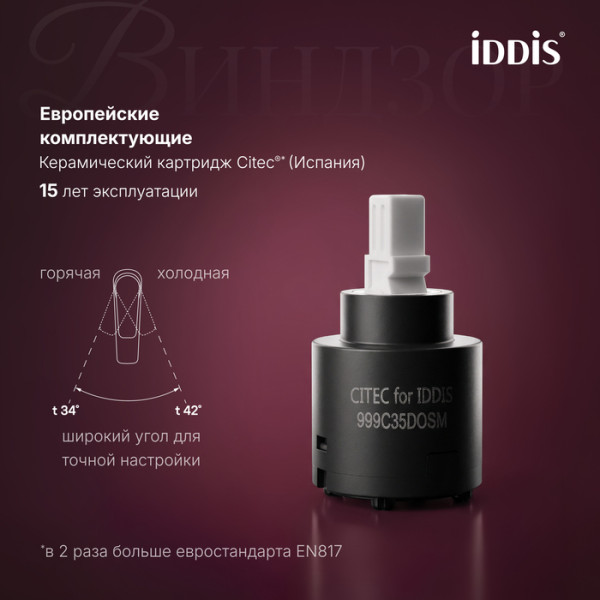 Смеситель с гигиеническим душем Iddis Виндзор золото матовое (WINMGR0i08)