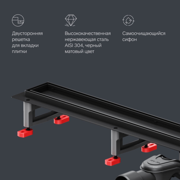 Трап для душа AM.PM MasterFlow линейный универс затвор Tile 90 см черн мат (W01SC-U11-090-04BM)