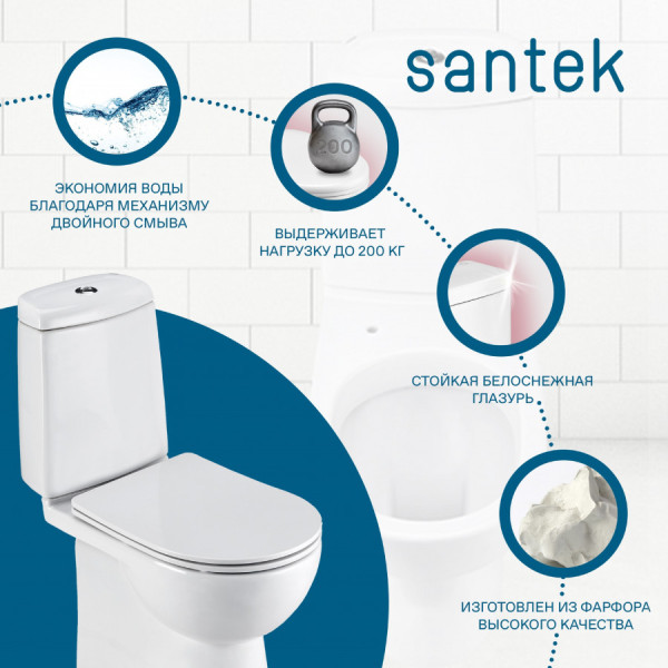 Унитаз напольный Santek Остин 355x650x800 белый (1WH501856)