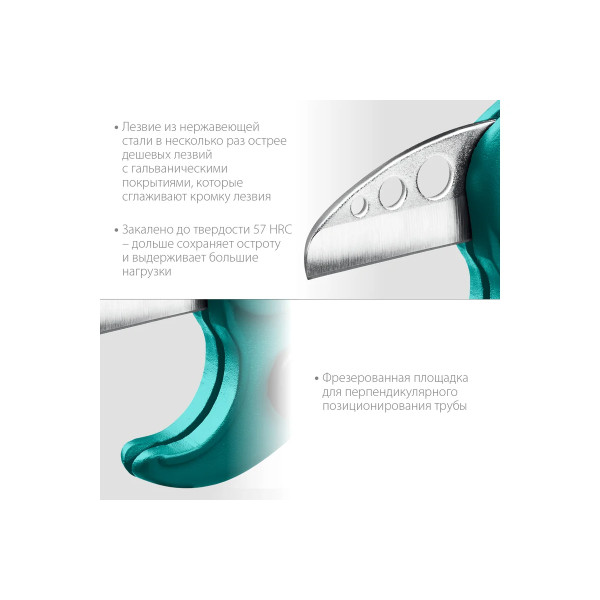 Труборез для металлопластиковых труб до 38 мм EXPERT (23381-38_z01)