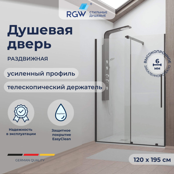 Душевая дверь RGW Tornado 120x195 стекло прозрачное, профиль черный (41071812-14)