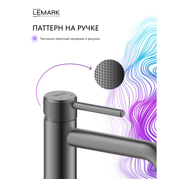 Смеситель для раковины Lemark Beluga графит (LMF-8015B-GM)