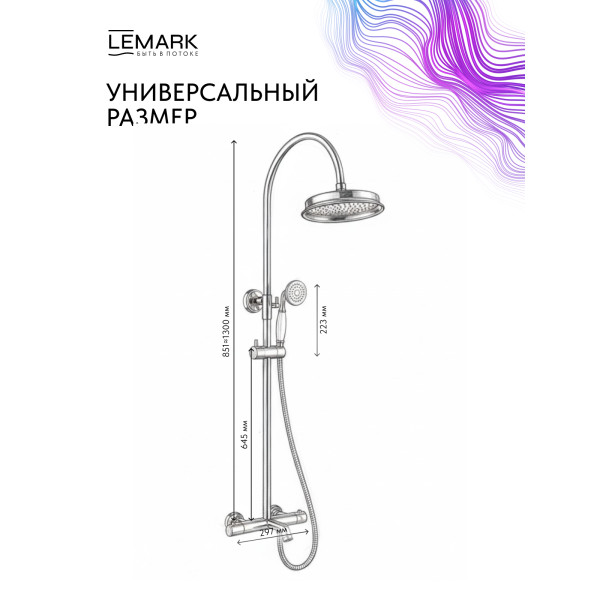 Душевая система Lemark PUSHKIN хром (LMF-8646B-C) Душевая система Lemark PUSHKIN хром (LMF-8646B-C)