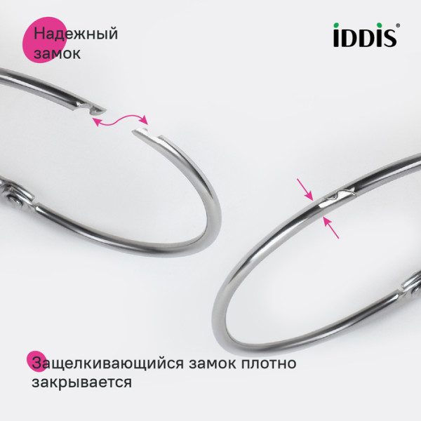 Кольцо для текстильных шторок для ванны Iddis Elegante 57 хром глянцевый (RM03CHOi15) Кольцо для текстильных шторок для ванны Iddis Elegante 57 хром глянцевый (RM03CHOi15)
