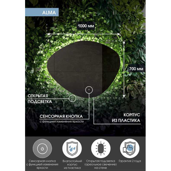 Зеркало с подсветкой Континент Alma Led 1000х700 (ЗЛП614) Зеркало с подсветкой Континент Alma Led 1000х700 (ЗЛП614)