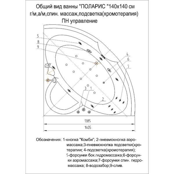 Ванна гидромассажная Акватек Поларис-1 140х140 НМ (пневматика)