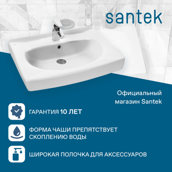 Раковина над стиральной машиной Santek Пилот 600x500x180 белая (1WH110569)