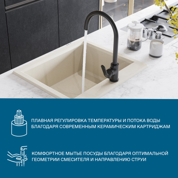 Смеситель для кухни Santek Линдос черный (WH5A41008N001)