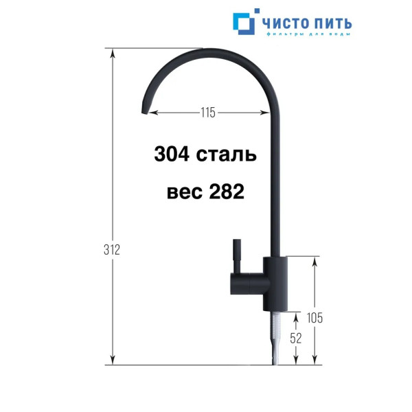 Кран Гейзер FlowMaster Colour черный (25756)