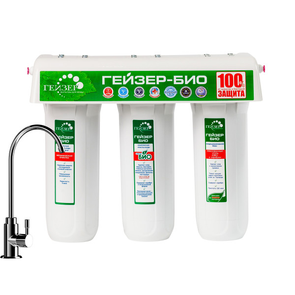 Фильтр под мойку Гейзер Био 321 с краном (для жесткой воды) (11040) Фильтр под мойку Гейзер Био 321 с краном (для жесткой воды) (11040)