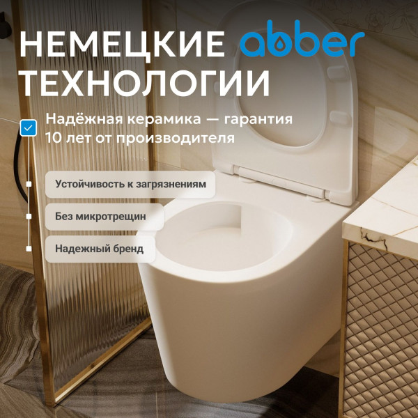Унитаз подвесной Abber Bequem 355x490x360 белый матовый (AC1102TMW)