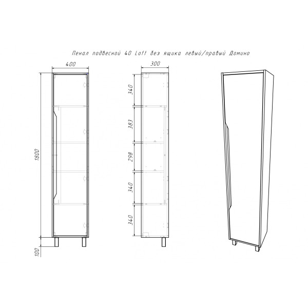 Пенал напольный 40 Loft без ящика универсальный бетон Домино (DL5605P)