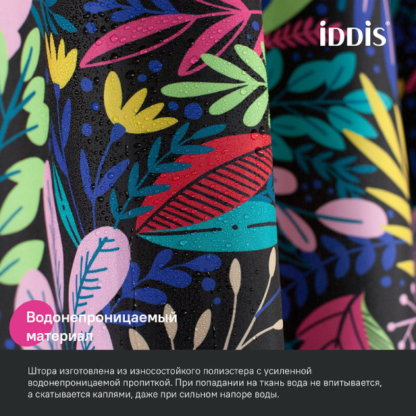 Шторка для ванн текстильная Iddis Base 180x200 синяя (BF03P18i11)