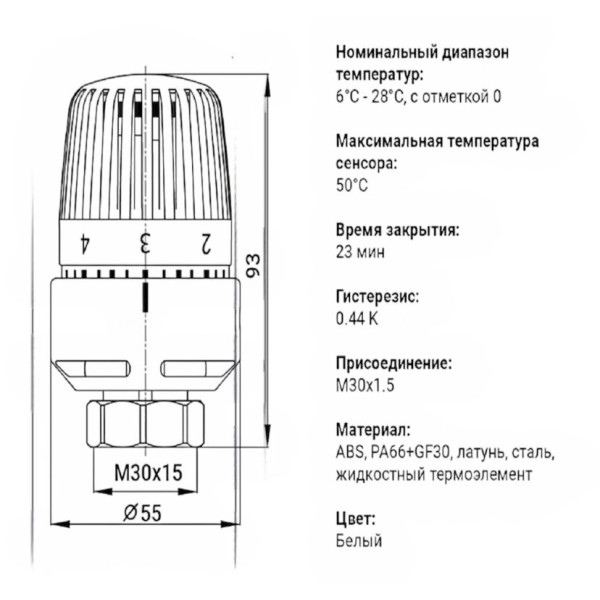 Головка термостатическая Varmega VM110 жидкостная М30х1,5 (белая) (VM11001)