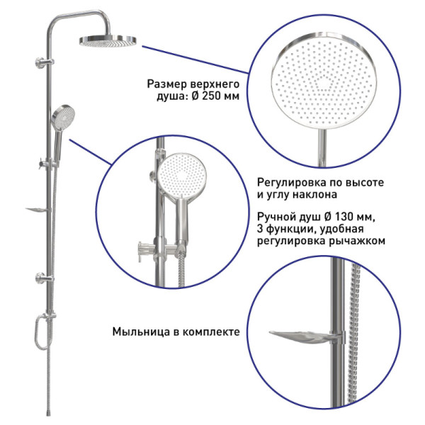 Душевой гарнитур Melodia della vita Rumba хром (MSC00112С)