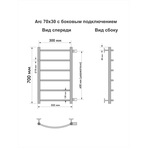 Полотенцесушитель водяной Indigo Arc 377x700 1" без полочки (LASW70-30-б/п-60)