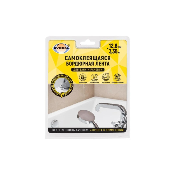 Лента бордюрная самоклеящаяся для ванн и раковин Aviora 12,8 мм. х 3,35 м. (302-095)