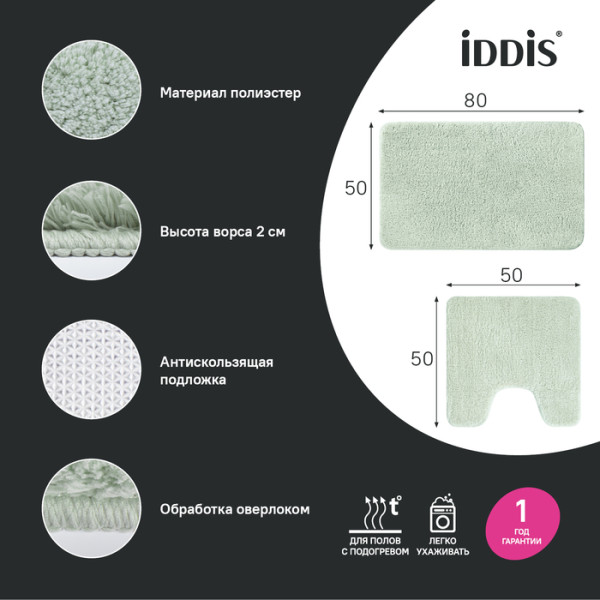Набор ковриков для ванной комнаты 50х80 + 50х50 микрофибра светло-зеленый Iddis (BSET05Mi13)