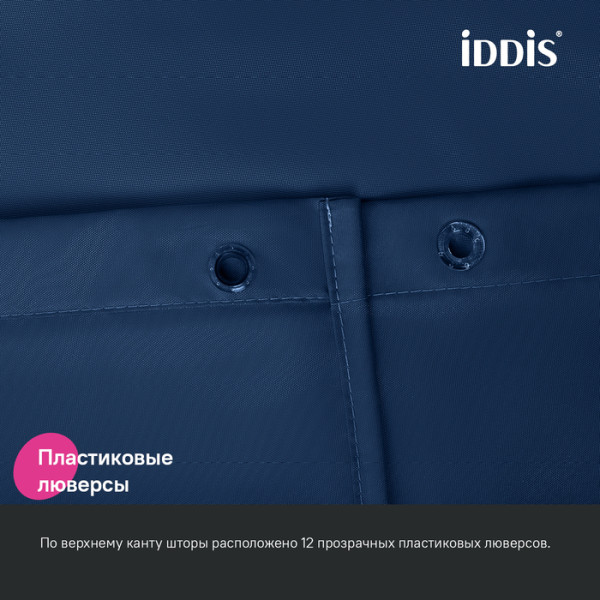 Шторка для ванн текстильная Iddis Base 240x200 серая (BL04P24i11)