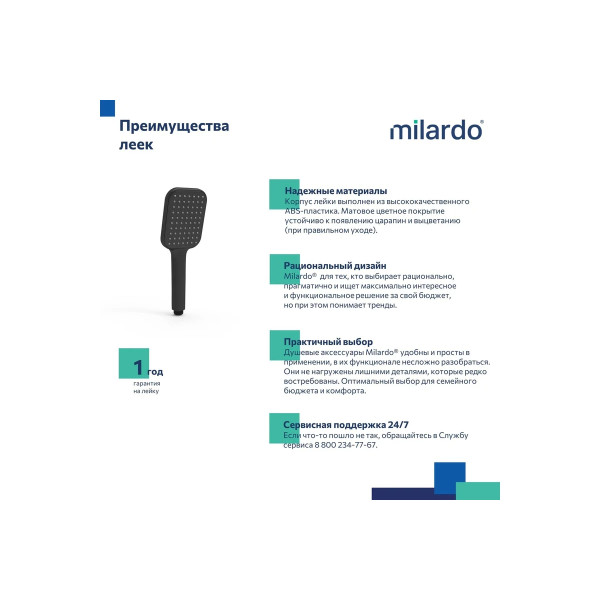 Душевая лейка Milardo Ideal Spa черная (ILS1FBSM18)