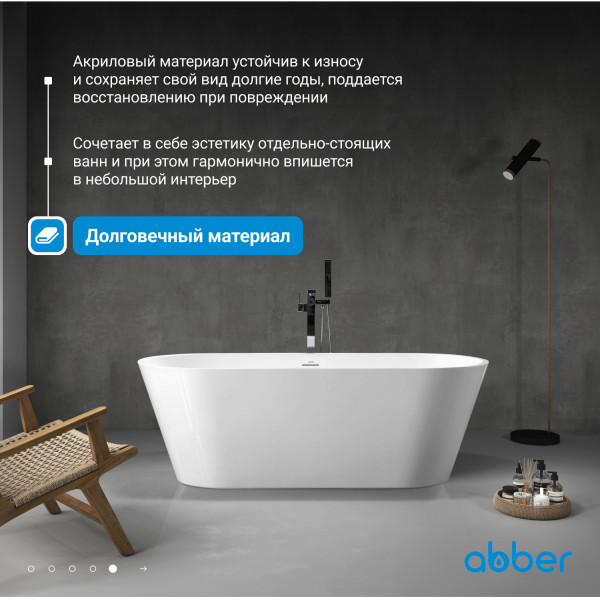 Ванна акриловая Abber 170x74x58 белая (AB9268-1.7)