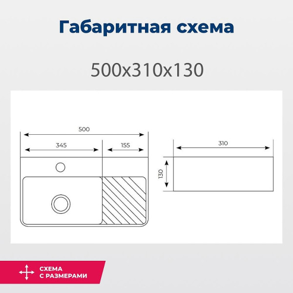 Раковина накладная Aquanet COMFORT-2 50х31х13 с отв.под смеситель белая (326028)