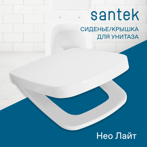 Сиденье для унитаза Santek Нео белое (1WH302467) Сиденье для унитаза Santek Нео белое (1WH302467)