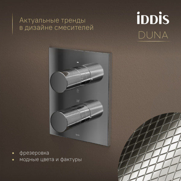 Душевая система Iddis Duna с тропическим и ручным душем с термостатом глянцевый хром (DUNSB0Ti67)