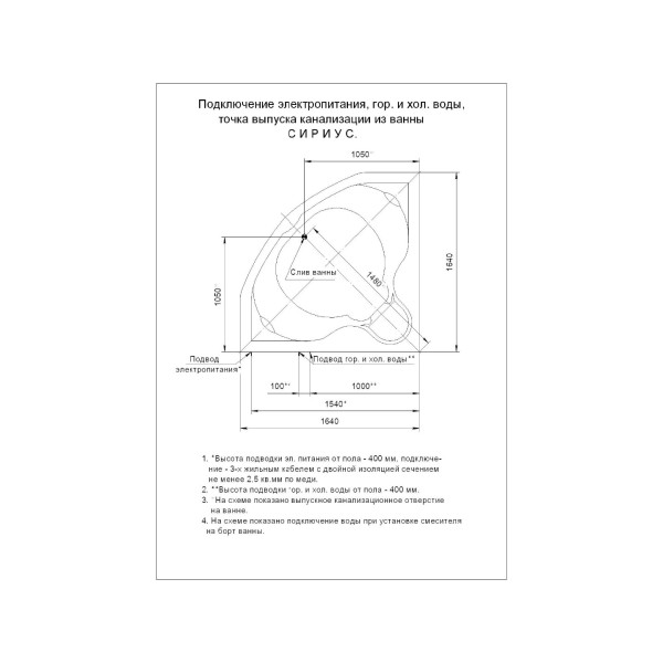 Ванна акриловая Акватек Сириус 164х164 на каркасе, с фронтальным экраном, слив-перелив