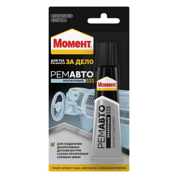 Клей контактный Момент Ремавто Прозрачный 30 мл. (на блистере) (3040182)