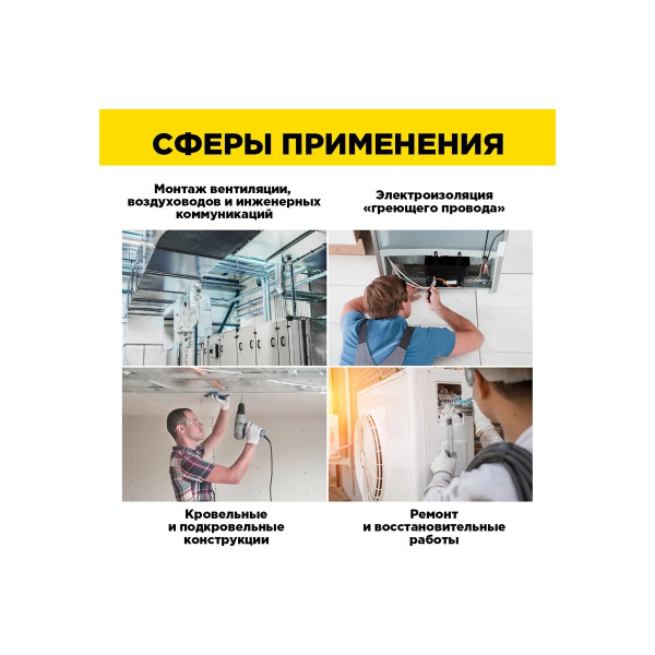 Лента алюминиевая клейкая Aviora 75 мм х 50 м  (302-051)