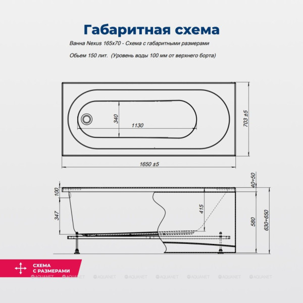 Ванна акриловая Aquanet Nexus 165x70x65 белая (362752)