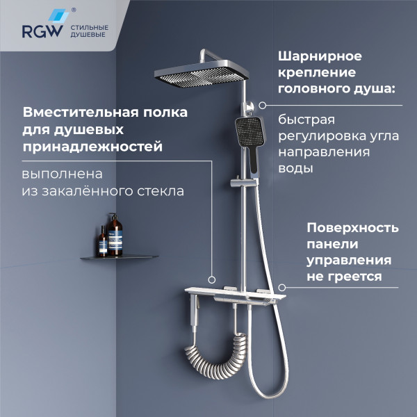 Душевая система RGW SP-35 с встроенным изливом-водопадом хром (51140135-01)